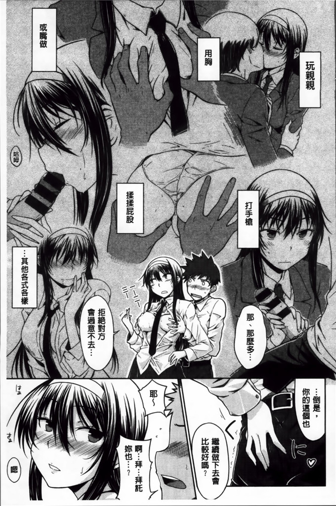 绅士漫画之奈绪学姐h漫画[おから] 限定彼女 [200MB掃圖組]