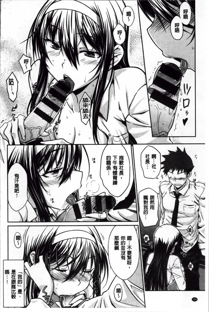 绅士漫画之奈绪学姐h漫画[おから] 限定彼女 [200MB掃圖組]