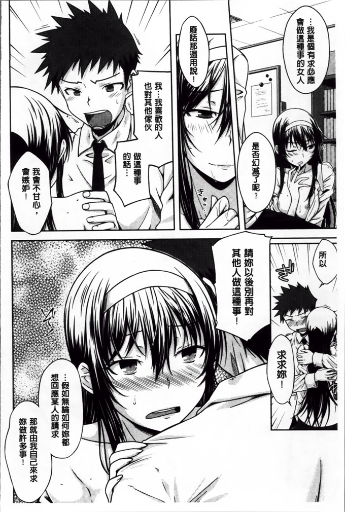 绅士漫画之奈绪学姐h漫画[おから] 限定彼女 [200MB掃圖組]