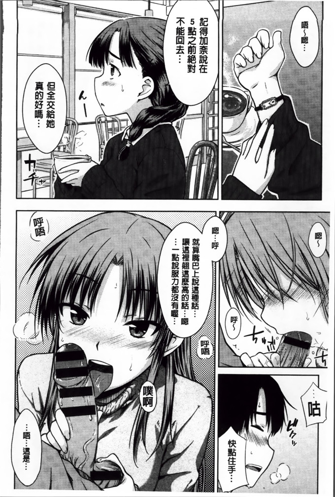 绅士漫画之奈绪学姐h漫画[おから] 限定彼女 [200MB掃圖組]