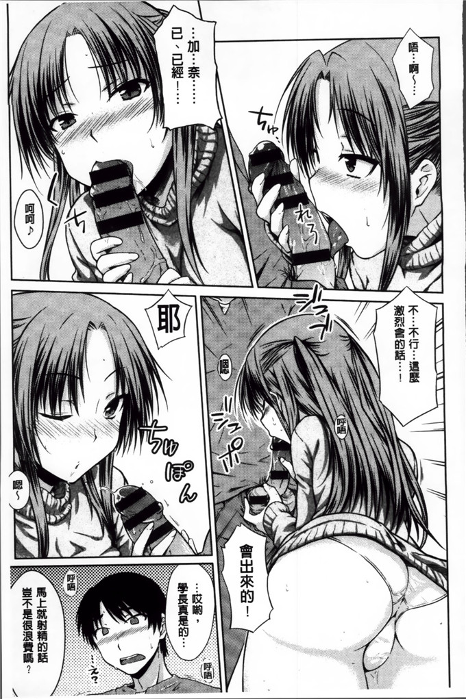 绅士漫画之奈绪学姐h漫画[おから] 限定彼女 [200MB掃圖組]