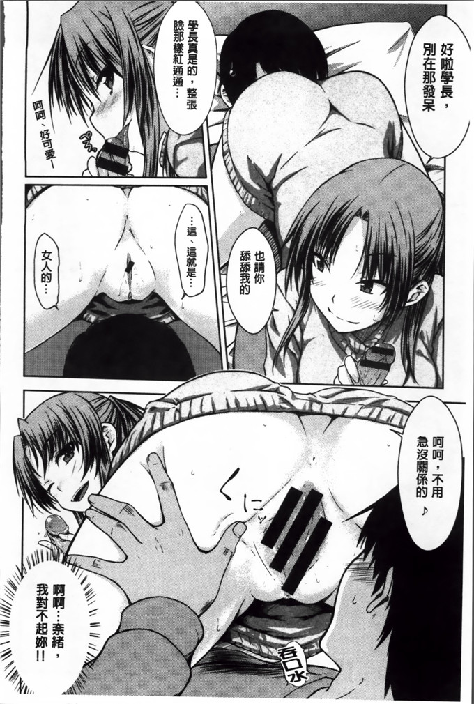 绅士漫画之奈绪学姐h漫画[おから] 限定彼女 [200MB掃圖組]