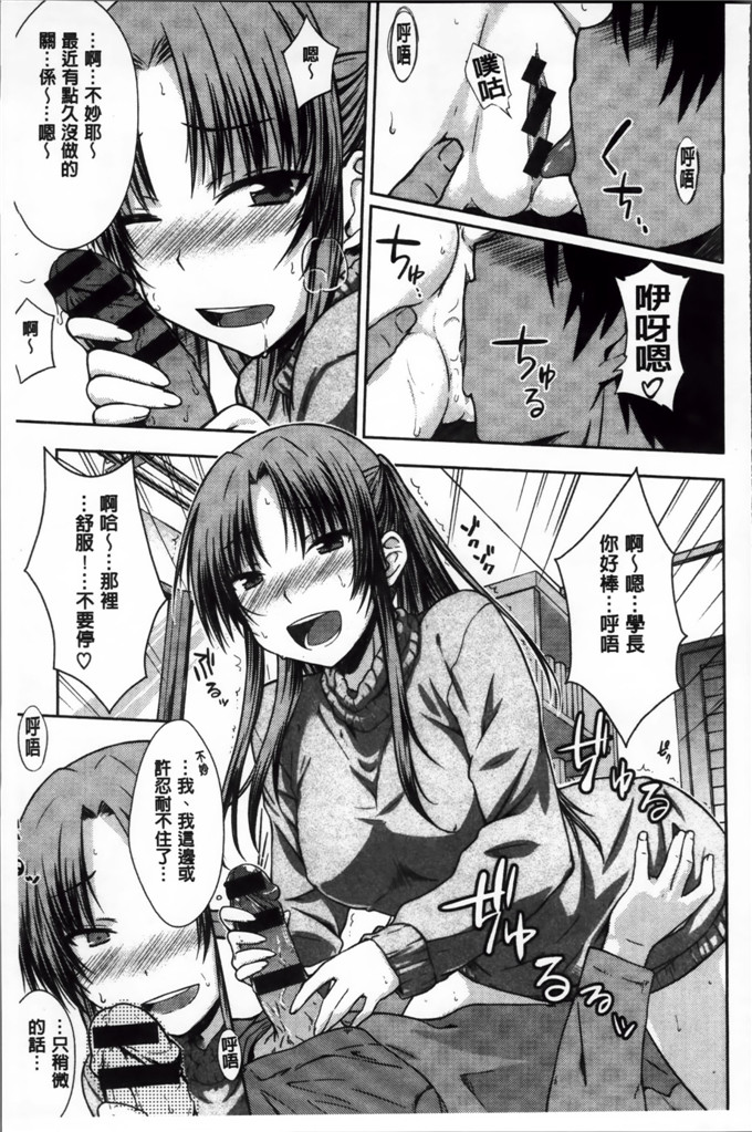 绅士漫画之奈绪学姐h漫画[おから] 限定彼女 [200MB掃圖組]