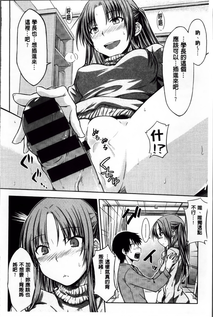 绅士漫画之奈绪学姐h漫画[おから] 限定彼女 [200MB掃圖組]