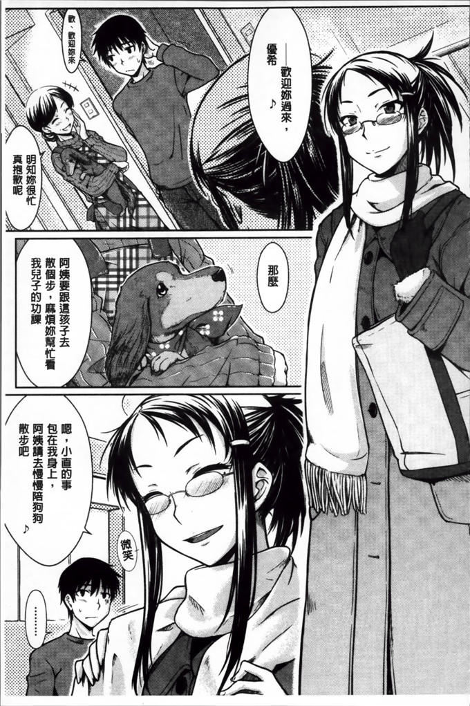 绅士漫画之奈绪学姐h漫画[おから] 限定彼女 [200MB掃圖組]