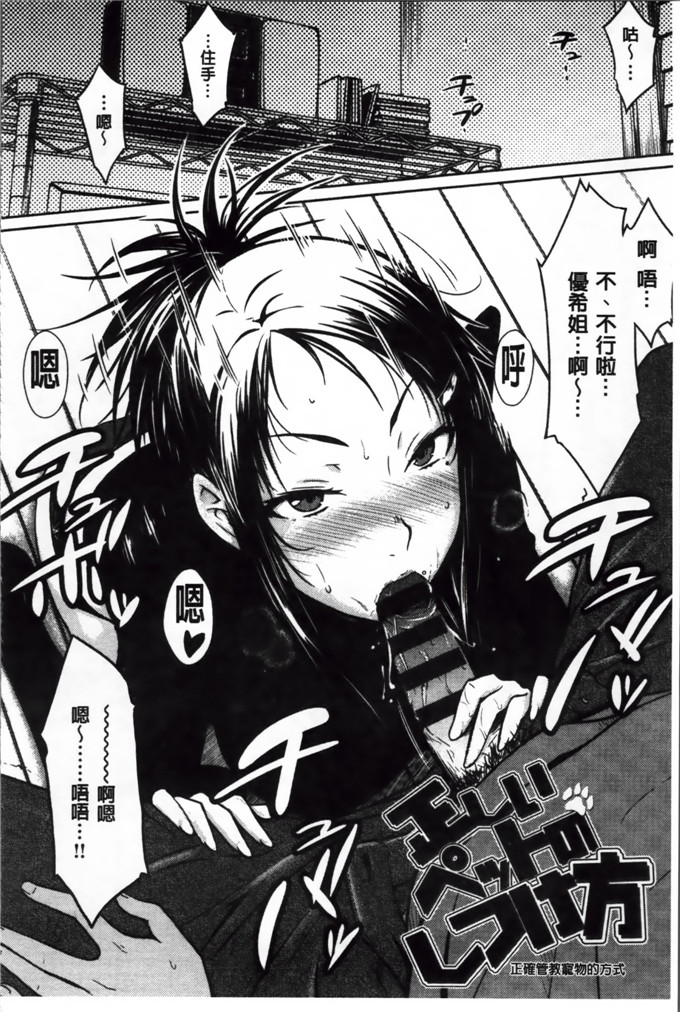 绅士漫画之奈绪学姐h漫画[おから] 限定彼女 [200MB掃圖組]