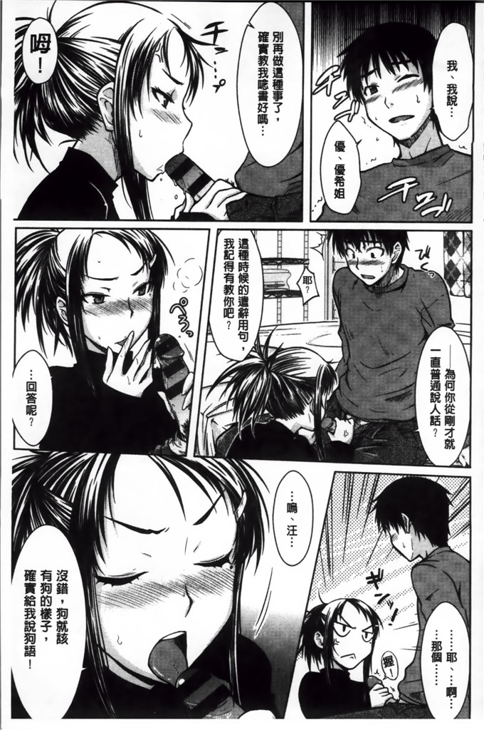 绅士漫画之奈绪学姐h漫画[おから] 限定彼女 [200MB掃圖組]