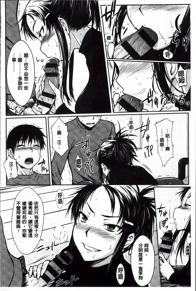 绅士漫画之奈绪学姐h漫画[おから] 限定彼女 [200MB掃圖組]