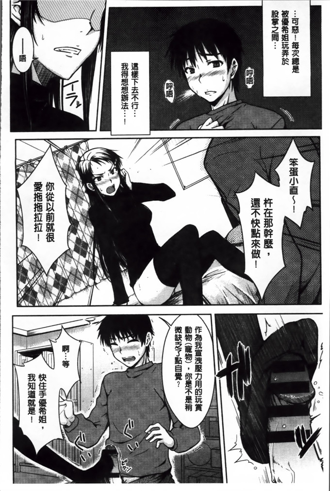 绅士漫画之奈绪学姐h漫画[おから] 限定彼女 [200MB掃圖組]