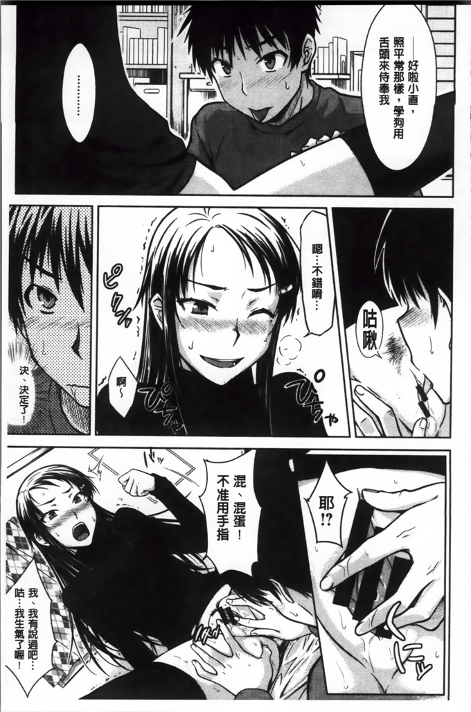 绅士漫画之奈绪学姐h漫画[おから] 限定彼女 [200MB掃圖組]