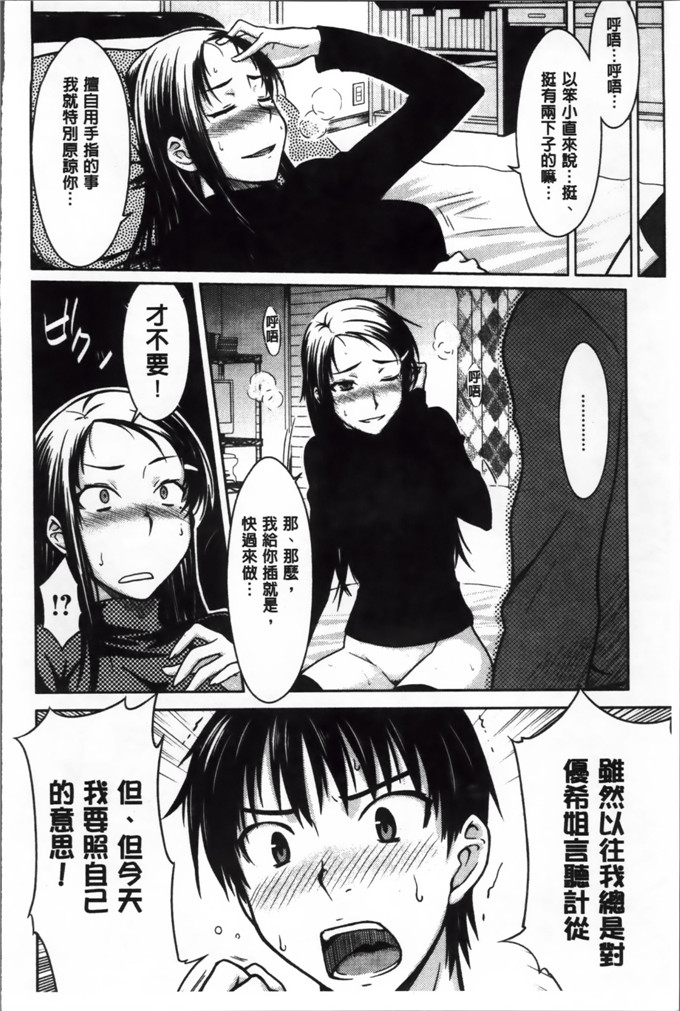 绅士漫画之奈绪学姐h漫画[おから] 限定彼女 [200MB掃圖組]