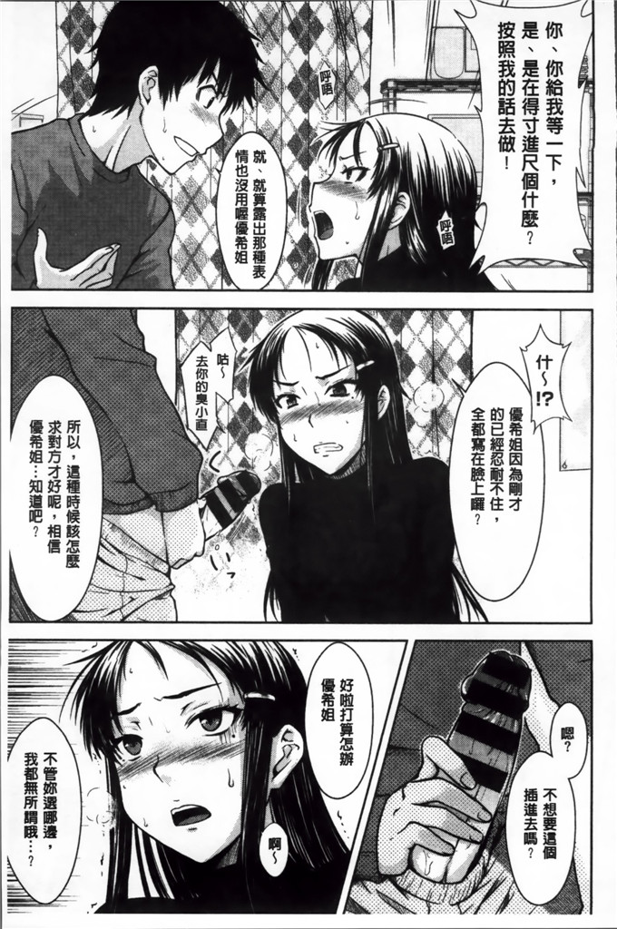 绅士漫画之奈绪学姐h漫画[おから] 限定彼女 [200MB掃圖組]