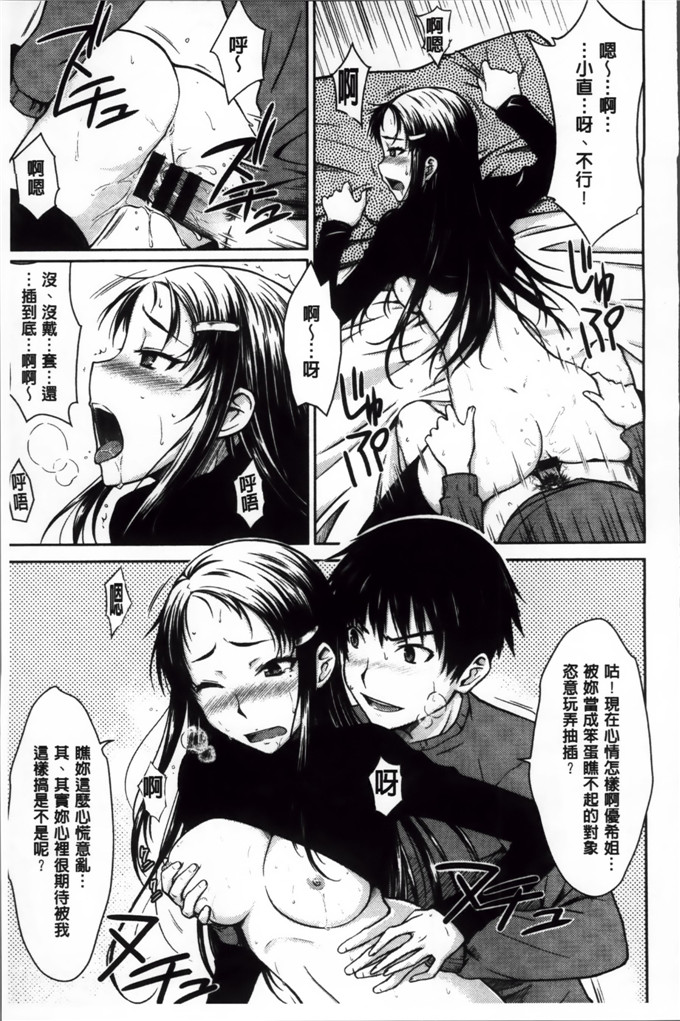 绅士漫画之奈绪学姐h漫画[おから] 限定彼女 [200MB掃圖組]