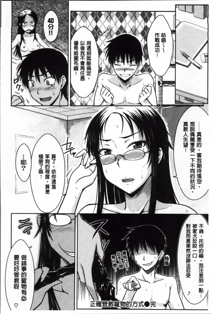 绅士漫画之奈绪学姐h漫画[おから] 限定彼女 [200MB掃圖組]