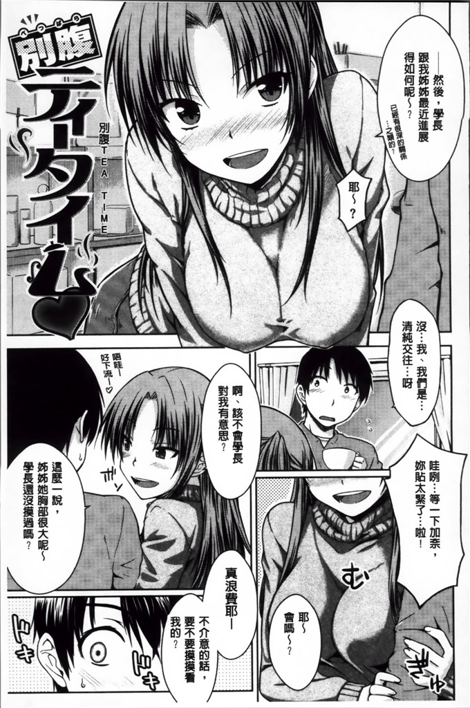 绅士漫画之奈绪学姐h漫画[おから] 限定彼女 [200MB掃圖組]