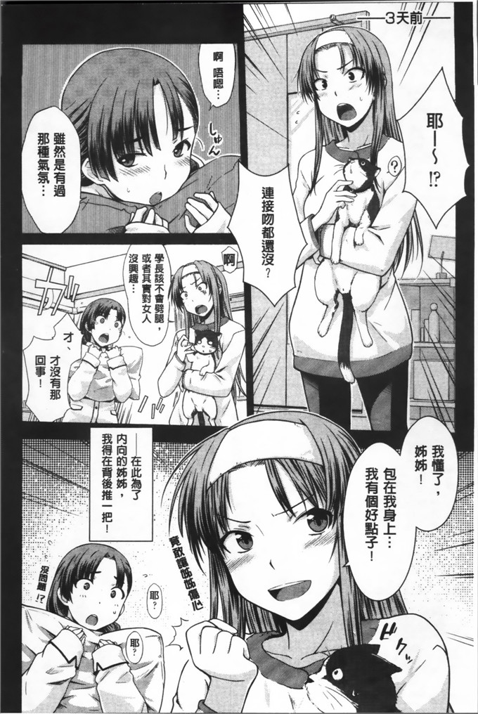 绅士漫画之奈绪学姐h漫画[おから] 限定彼女 [200MB掃圖組]