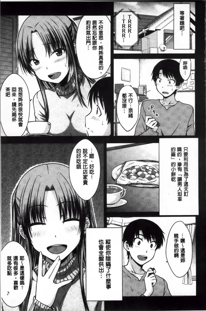 绅士漫画之奈绪学姐h漫画[おから] 限定彼女 [200MB掃圖組]