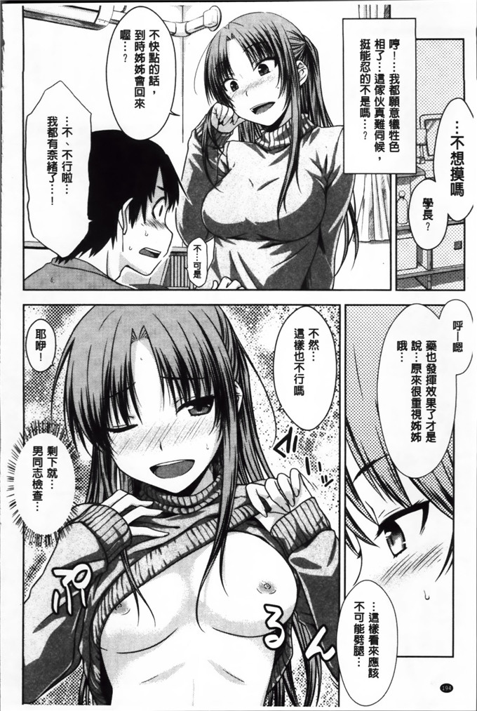 绅士漫画之奈绪学姐h漫画[おから] 限定彼女 [200MB掃圖組]