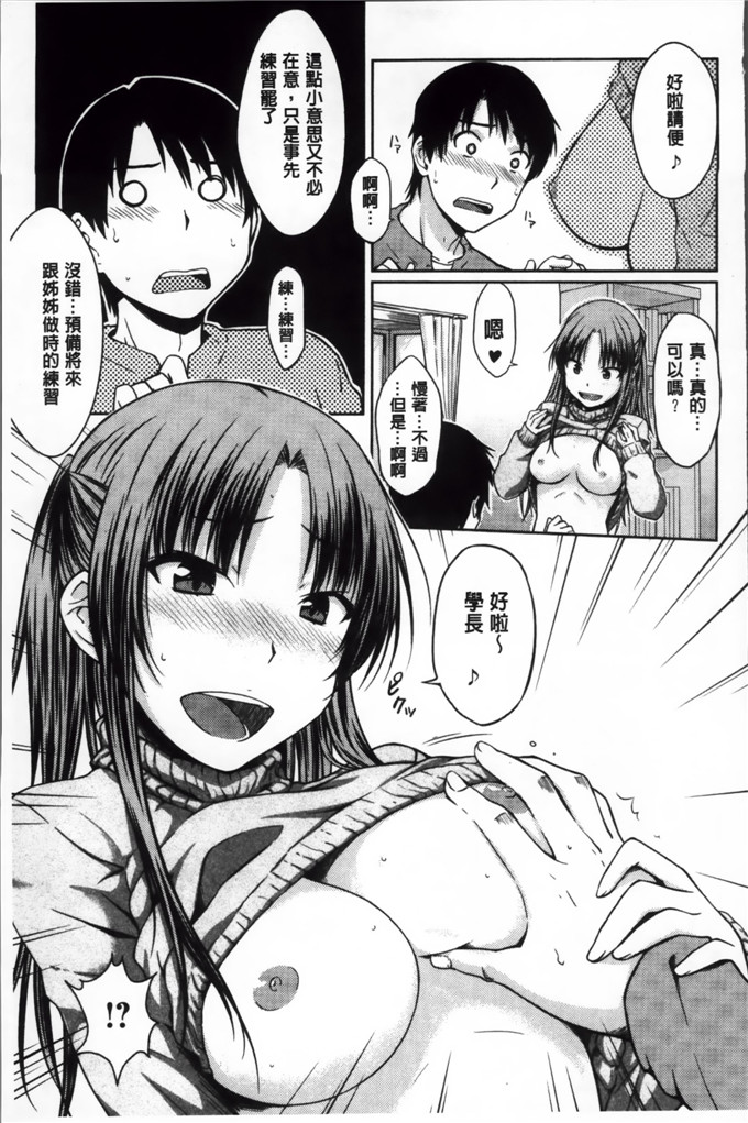 绅士漫画之奈绪学姐h漫画[おから] 限定彼女 [200MB掃圖組]