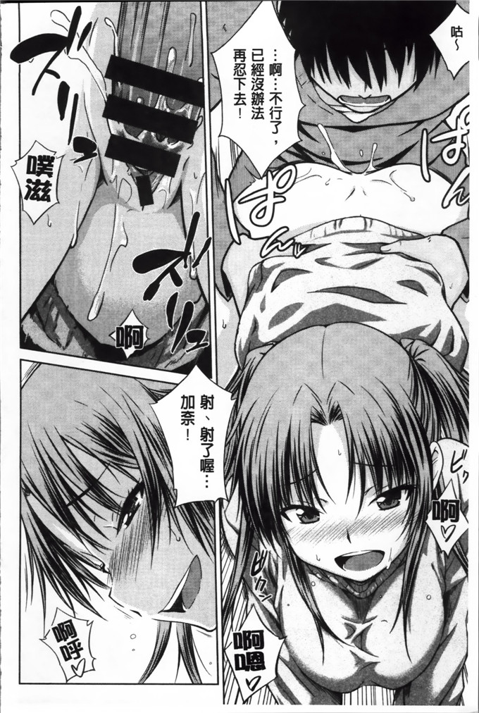 绅士漫画之奈绪学姐h漫画[おから] 限定彼女 [200MB掃圖組]