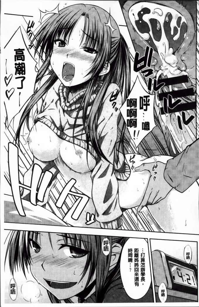 绅士漫画之奈绪学姐h漫画[おから] 限定彼女 [200MB掃圖組]