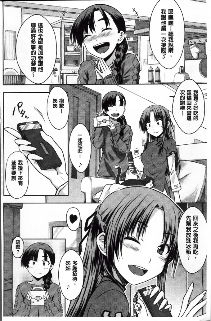 绅士漫画之奈绪学姐h漫画[おから] 限定彼女 [200MB掃圖組]