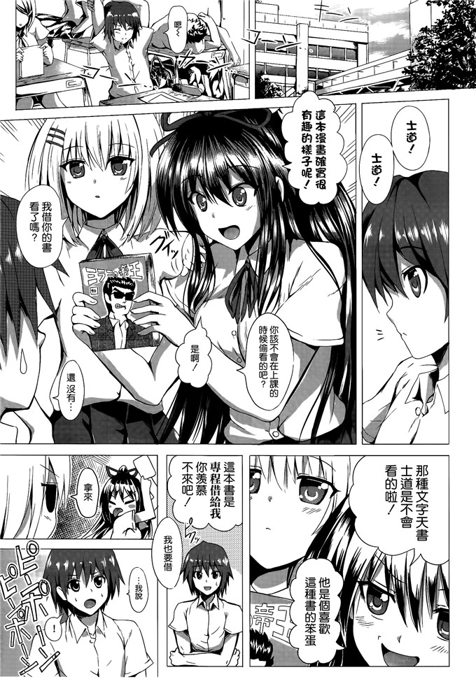 绅士漫画之十香跟士道h本子(alde hyde)] Ecchi A LIVE (DATE A LIVE)