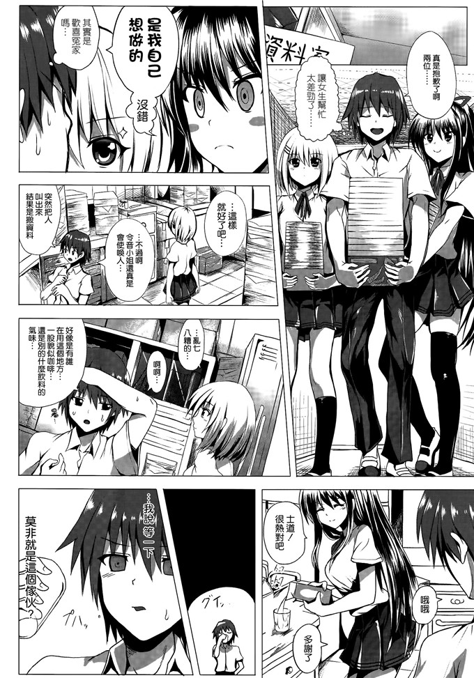 绅士漫画之十香跟士道h本子(alde hyde)] Ecchi A LIVE (DATE A LIVE)