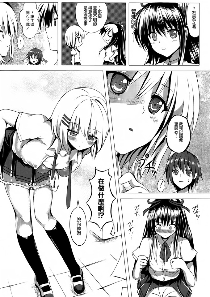 绅士漫画之十香跟士道h本子(alde hyde)] Ecchi A LIVE (DATE A LIVE)