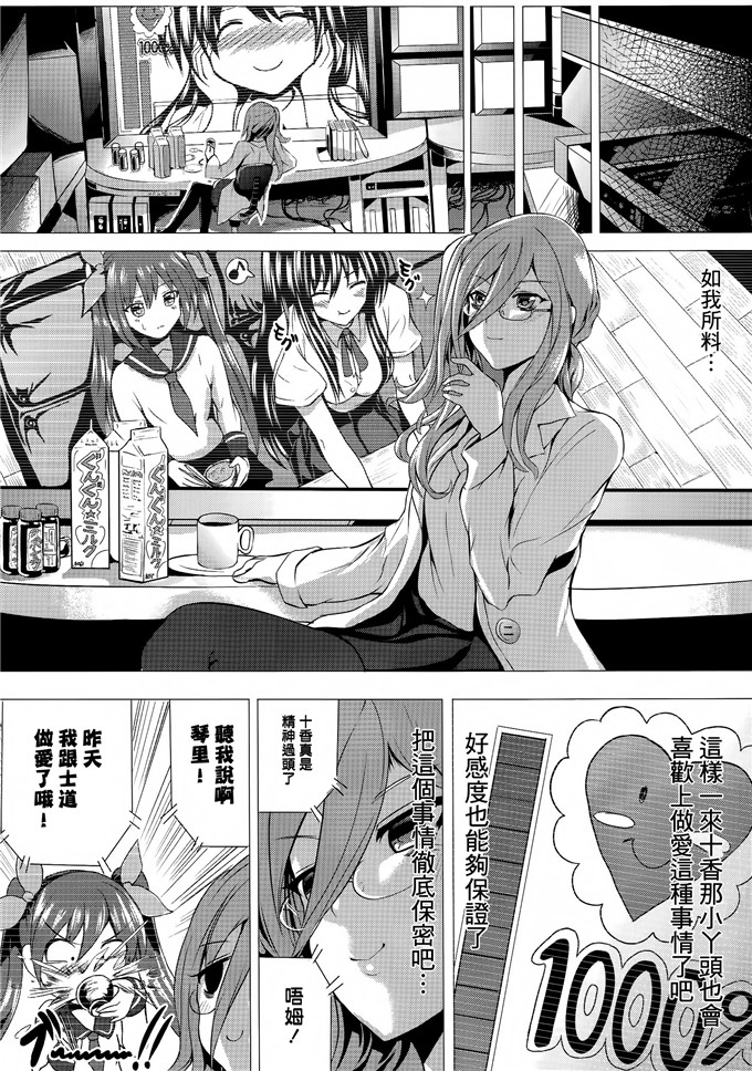 绅士漫画之十香跟士道h本子(alde hyde)] Ecchi A LIVE (DATE A LIVE)