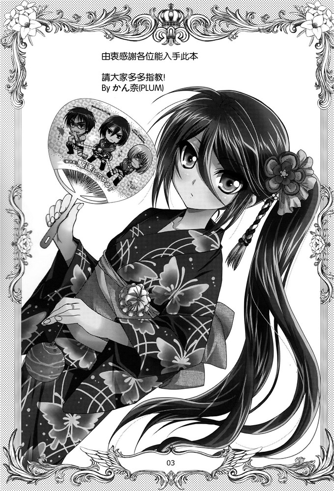 里番漫画之小千本子[PLUM (かん奈)] はたらくちー鎌!