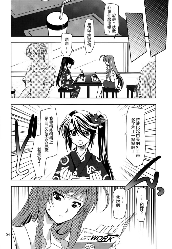 里番漫画之小千本子[PLUM (かん奈)] はたらくちー鎌!
