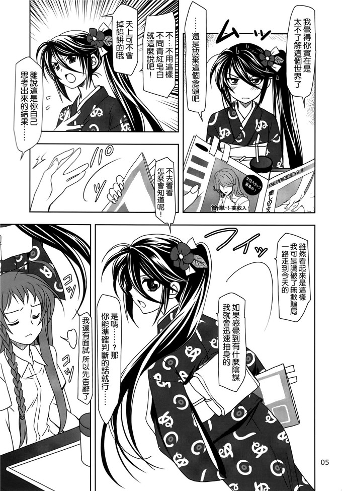 里番漫画之小千本子[PLUM (かん奈)] はたらくちー鎌!