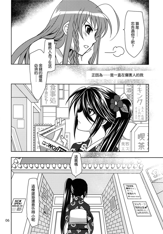 里番漫画之小千本子[PLUM (かん奈)] はたらくちー鎌!