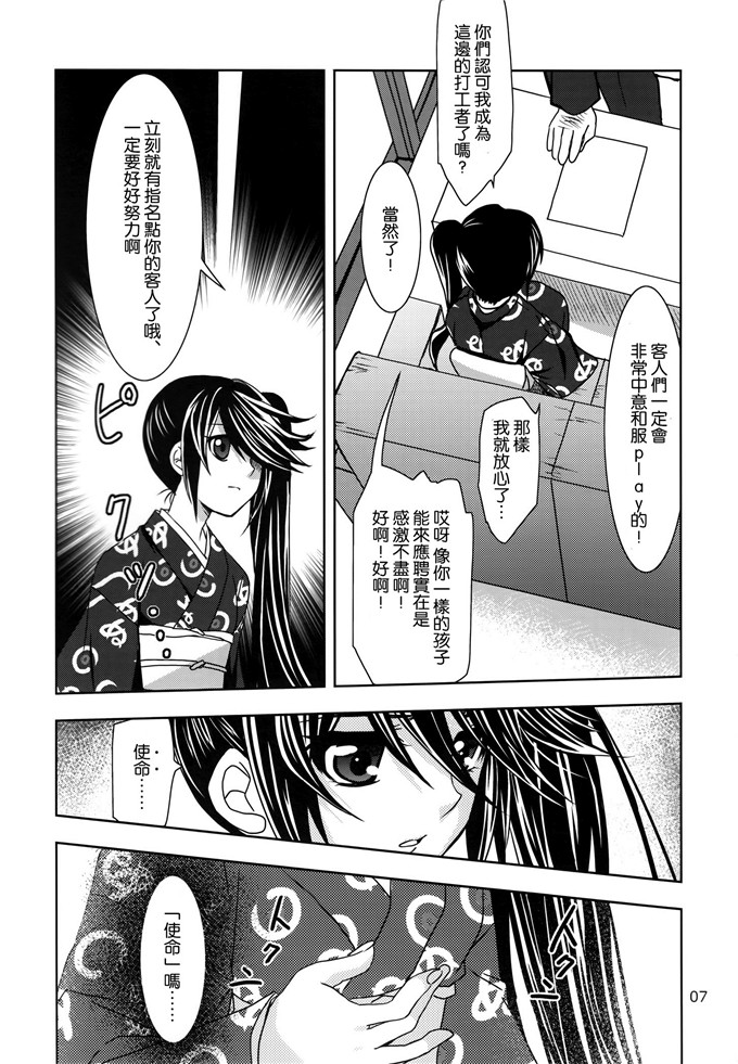 里番漫画之小千本子[PLUM (かん奈)] はたらくちー鎌!