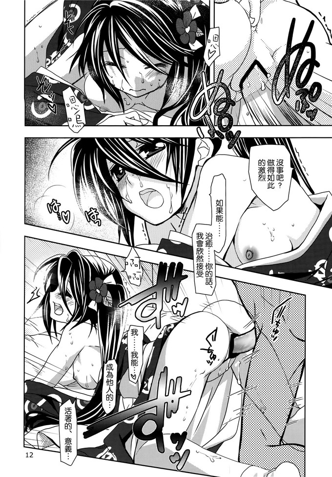 里番漫画之小千本子[PLUM (かん奈)] はたらくちー鎌!