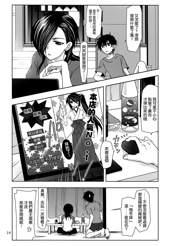 里番漫画之小千本子[PLUM (かん奈)] はたらくちー鎌!