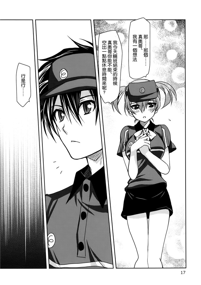 里番漫画之小千本子[PLUM (かん奈)] はたらくちー鎌!