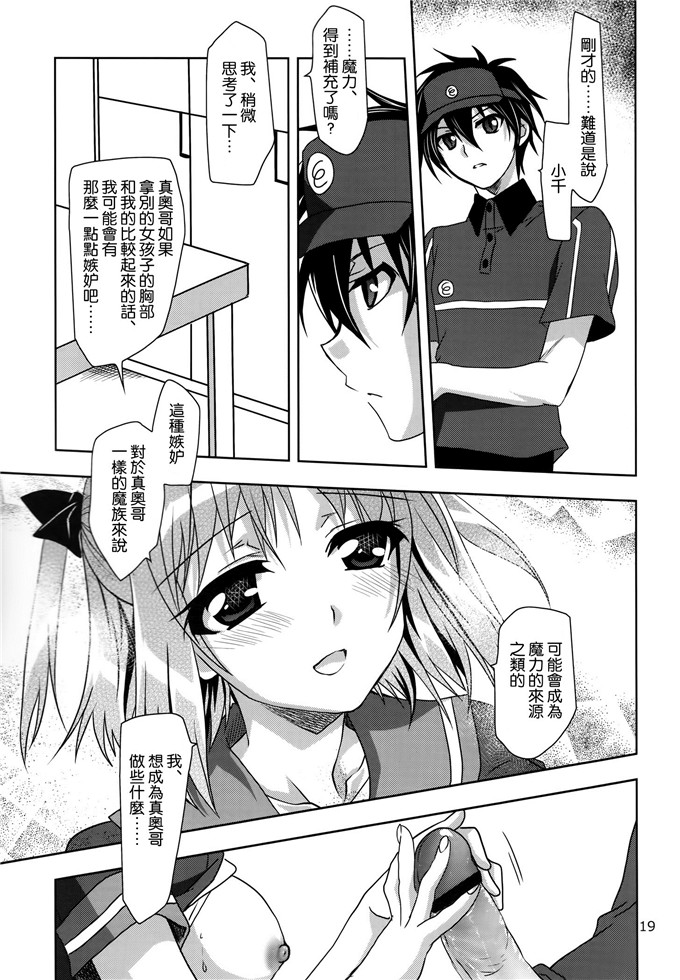 里番漫画之小千本子[PLUM (かん奈)] はたらくちー鎌!