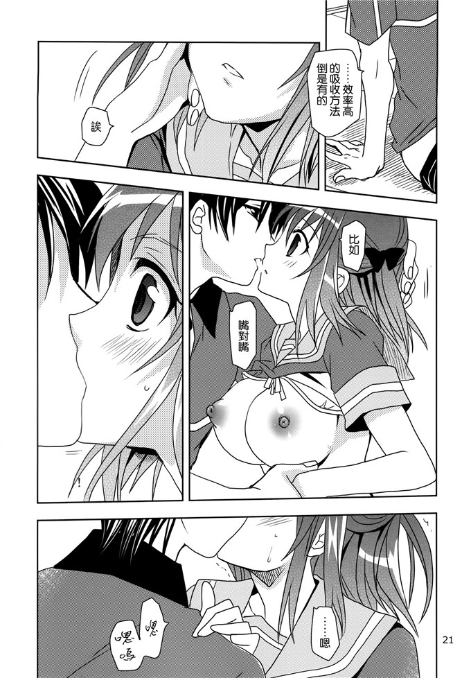 里番漫画之小千本子[PLUM (かん奈)] はたらくちー鎌!