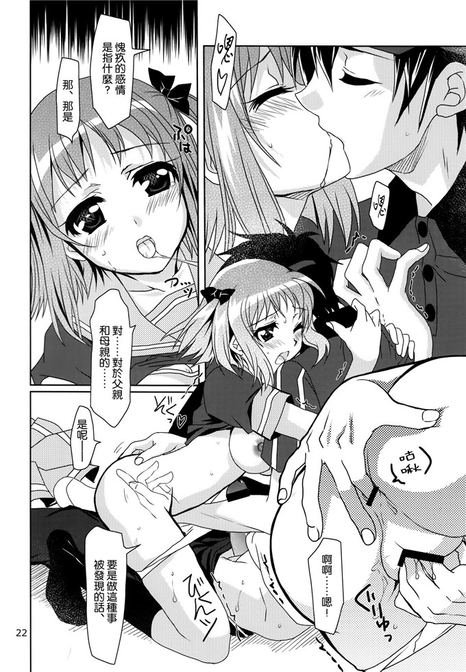 里番漫画之小千本子[PLUM (かん奈)] はたらくちー鎌!