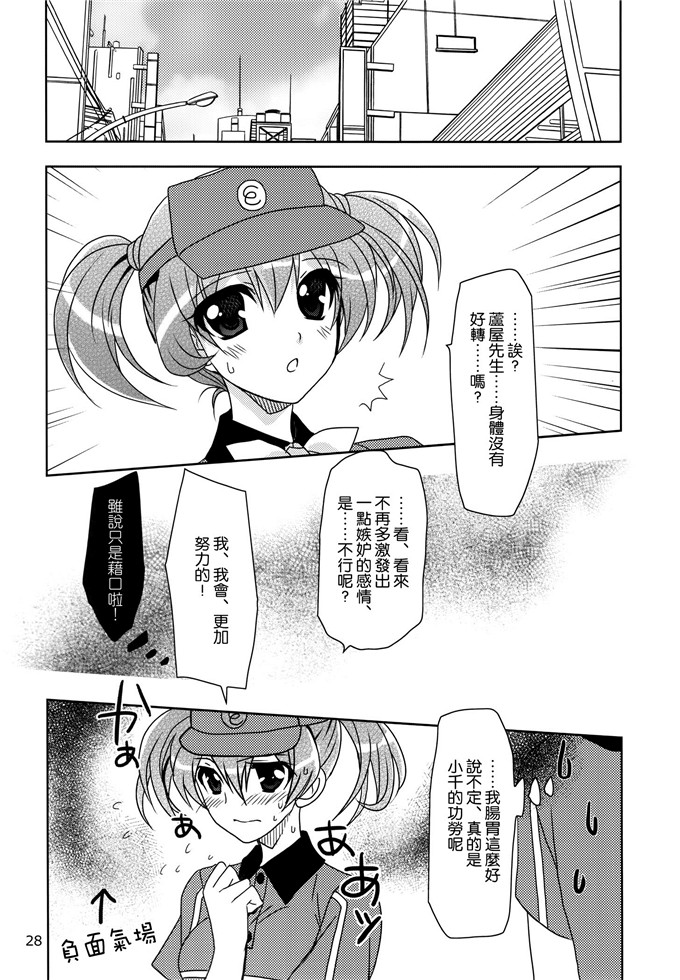 里番漫画之小千本子[PLUM (かん奈)] はたらくちー鎌!