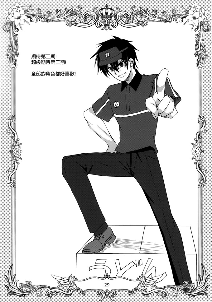 里番漫画之小千本子[PLUM (かん奈)] はたらくちー鎌!