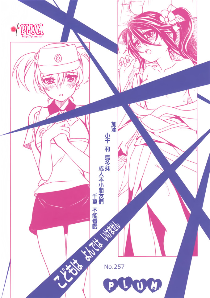 里番漫画之小千本子[PLUM (かん奈)] はたらくちー鎌!