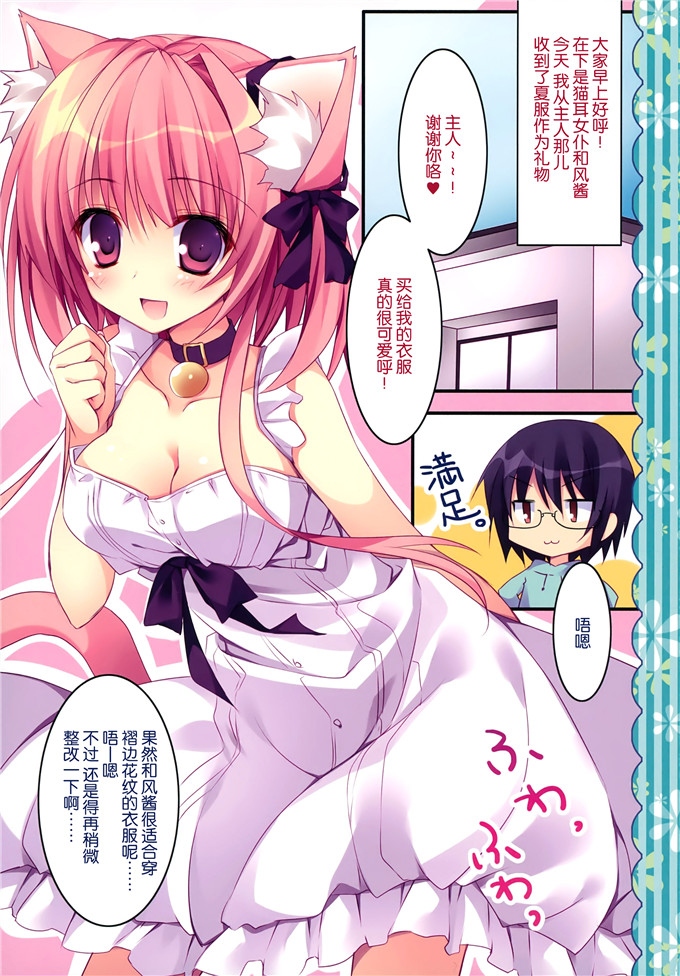 日本少女漫画之和风酱全彩h本子s健気猫娘&番犬妹娘いぬねこ