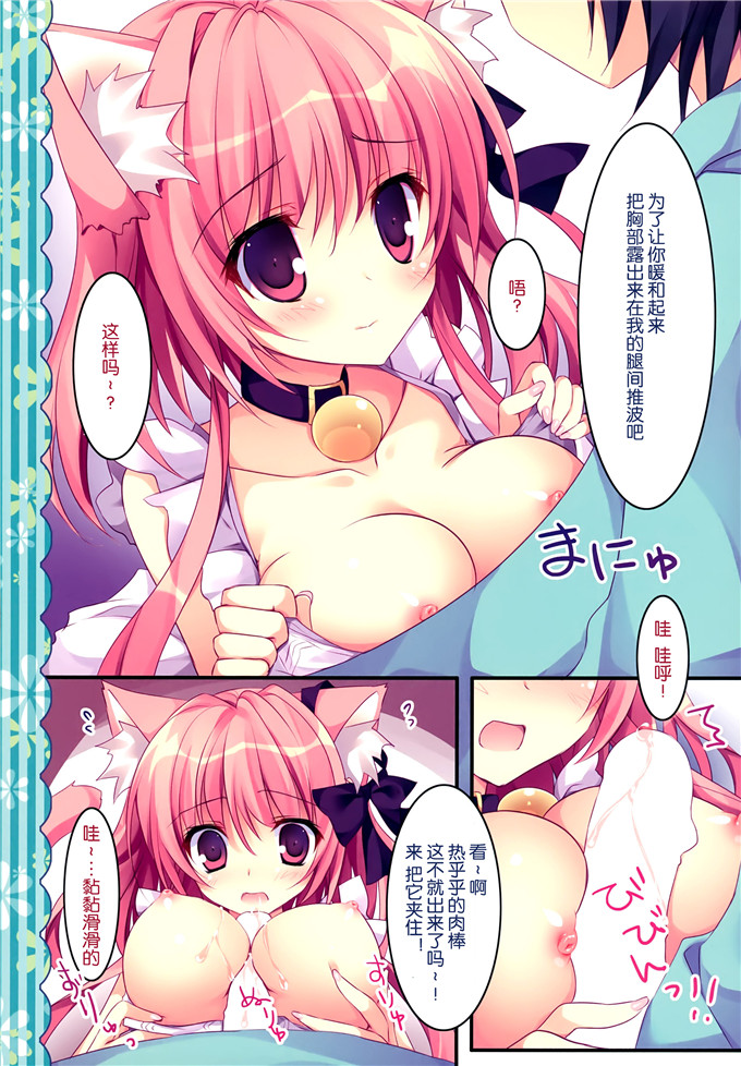 日本少女漫画之和风酱全彩h本子s健気猫娘&番犬妹娘いぬねこ