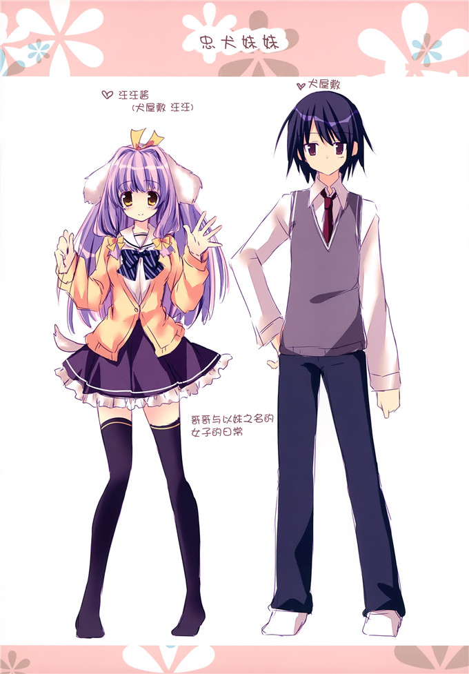 日本少女漫画之和风酱全彩h本子s健気猫娘&番犬妹娘いぬねこ