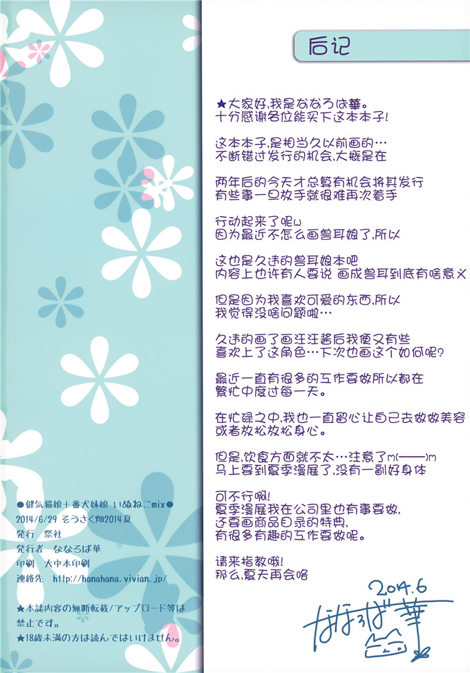 日本少女漫画之和风酱全彩h本子s健気猫娘&番犬妹娘いぬねこ