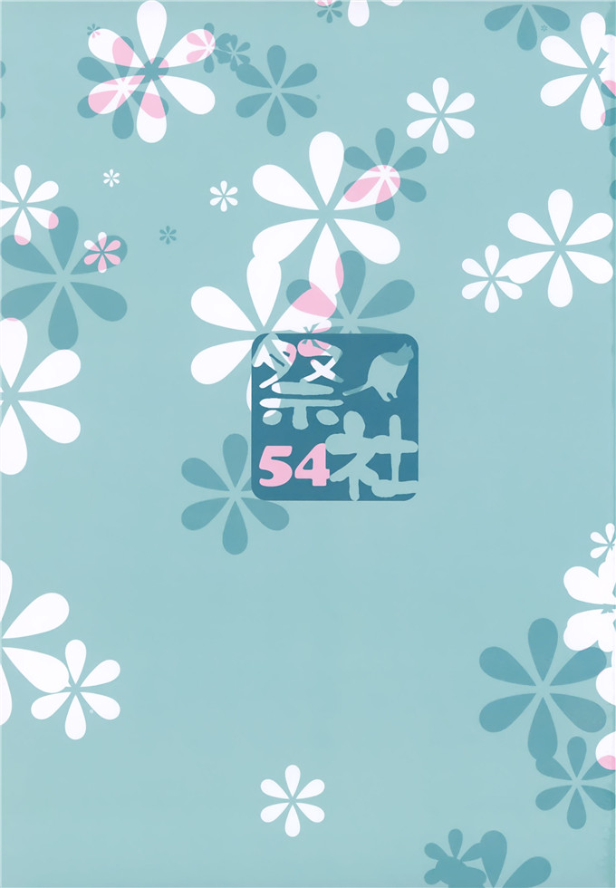 日本少女漫画之和风酱全彩h本子s健気猫娘&番犬妹娘いぬねこ