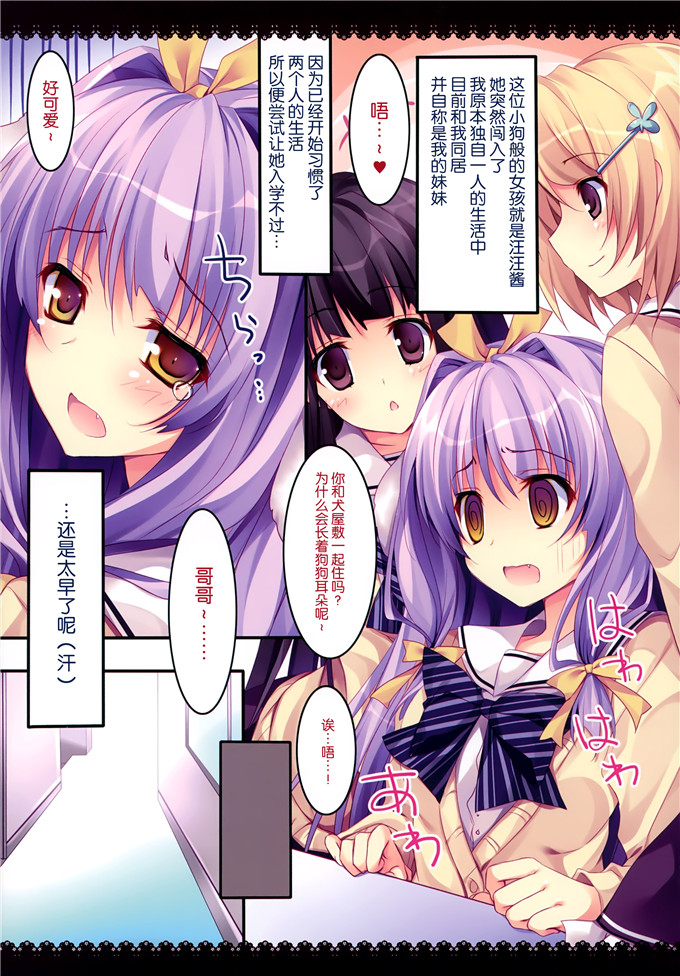 日本少女漫画之和风酱全彩h本子s健気猫娘&番犬妹娘いぬねこ